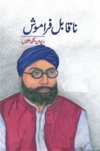 diwan singh maftoon